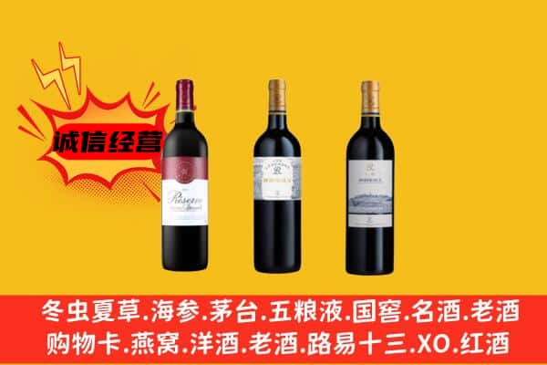 河源源城区上门回收拉菲价格