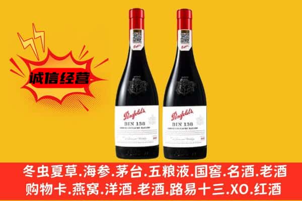 河源源城区上门回收奔富价格