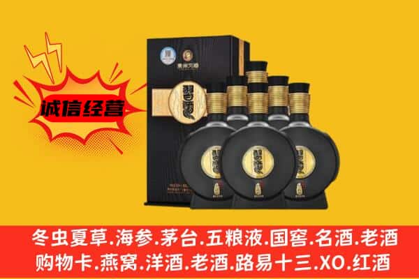 河源源城区上门回收习酒价格