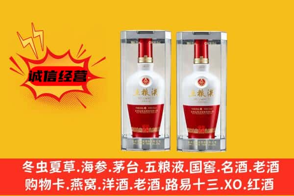 河源源城区上门回收五粮液1618价格