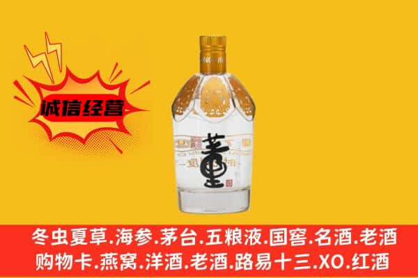 河源源城区上门回收老董酒价格
