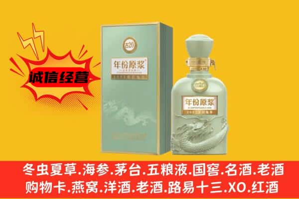 河源源城区上门回收古井贡酒价格