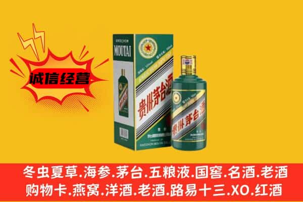 河源源城区回收生肖茅台酒