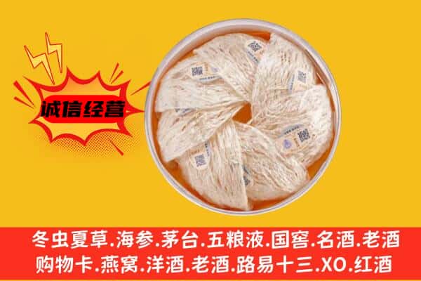 河源源城区回收燕窝