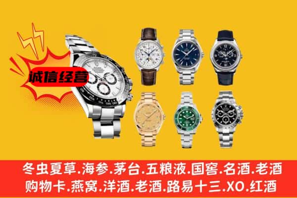 河源源城区回收名表