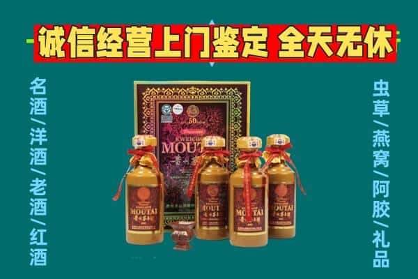 河源源城区回收茅台酒瓶