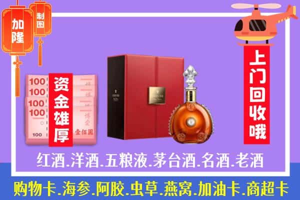 ​河源源城区回收路易十三是如何定价